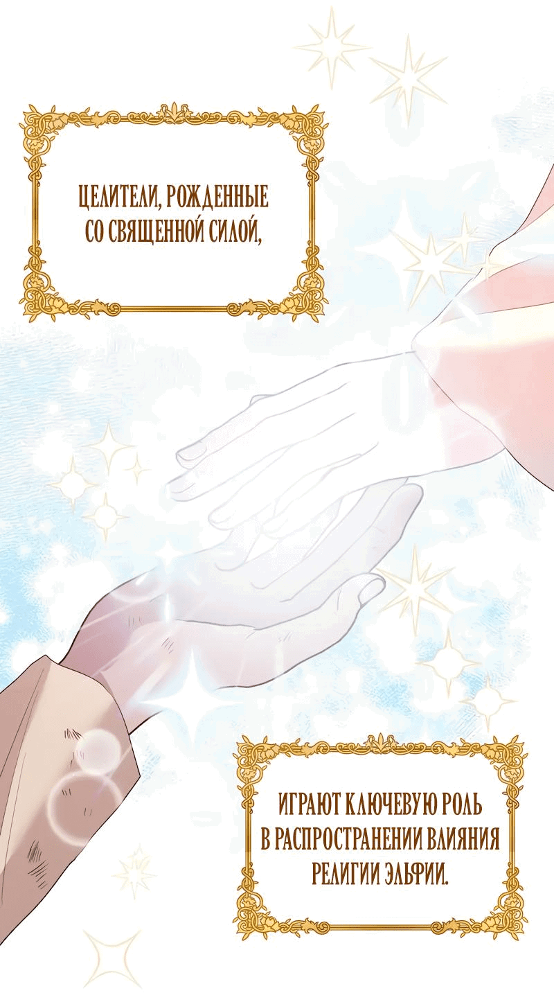 Манга Привлекательный главный герой не даёт мне выйти из игры - Глава 17 Страница 20