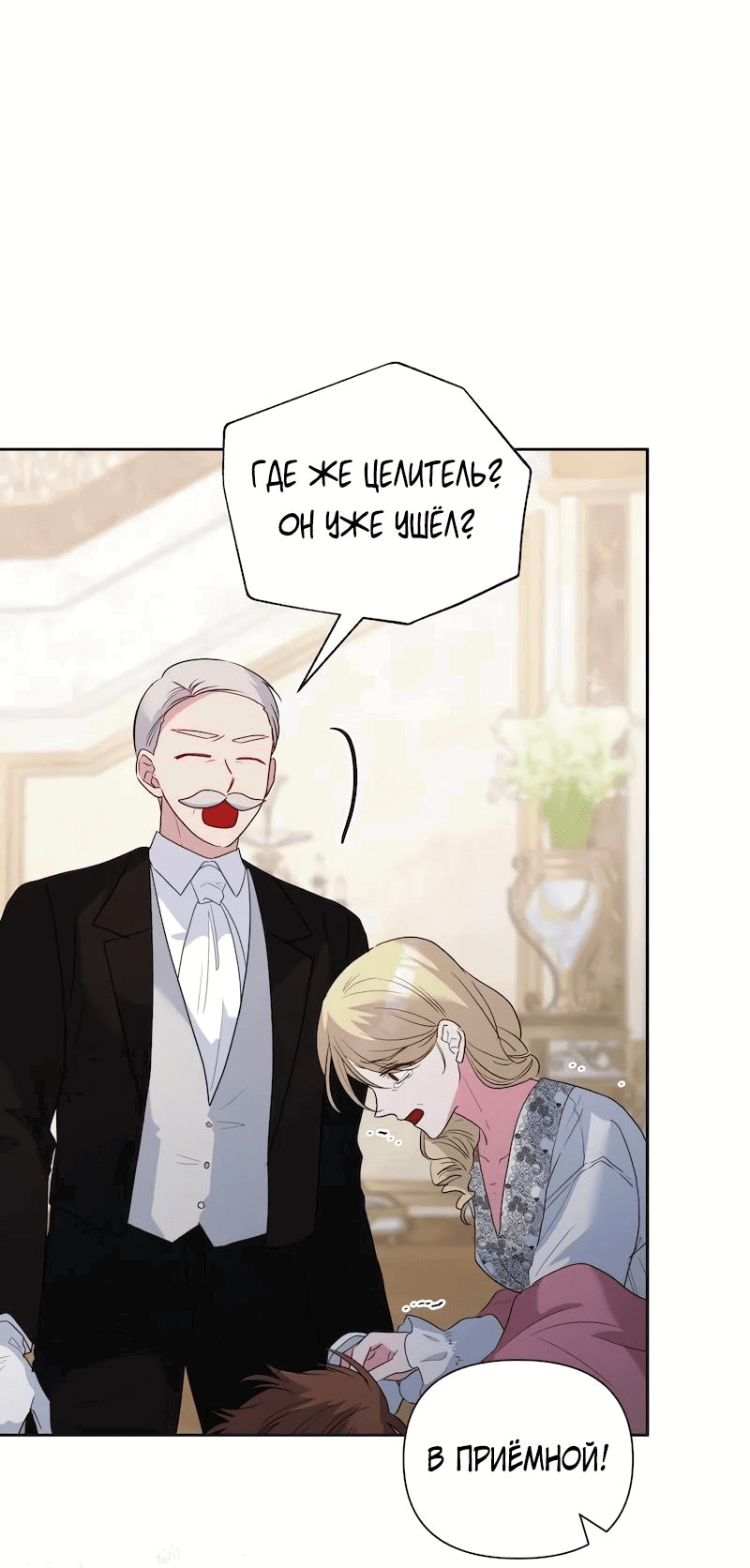 Манга Привлекательный главный герой не даёт мне выйти из игры - Глава 17 Страница 32