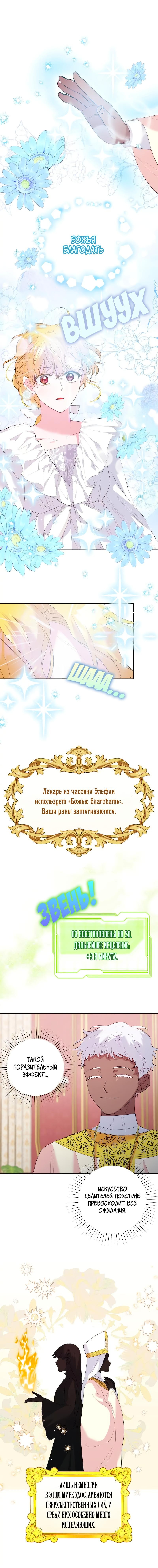 Манга Привлекательный главный герой не даёт мне выйти из игры - Глава 17 Страница 18