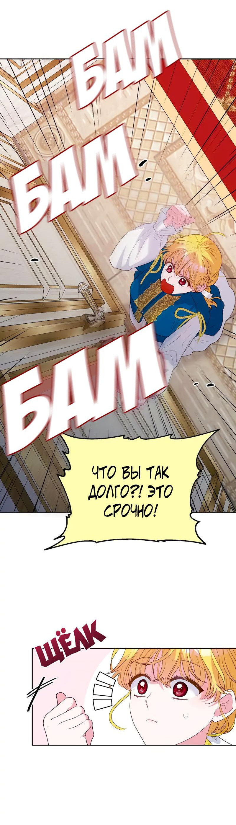 Манга Привлекательный главный герой не даёт мне выйти из игры - Глава 17 Страница 42