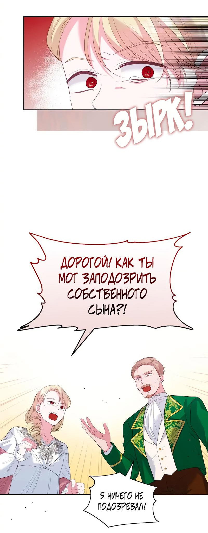 Манга Привлекательный главный герой не даёт мне выйти из игры - Глава 17 Страница 35