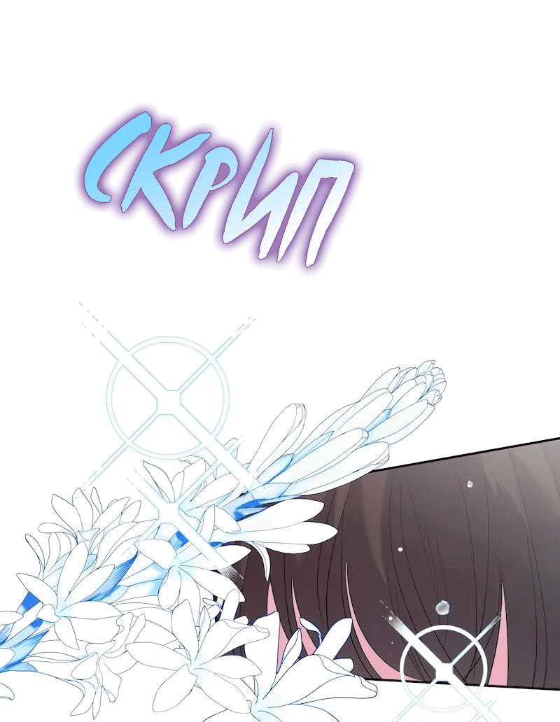 Манга Привлекательный главный герой не даёт мне выйти из игры - Глава 17 Страница 43