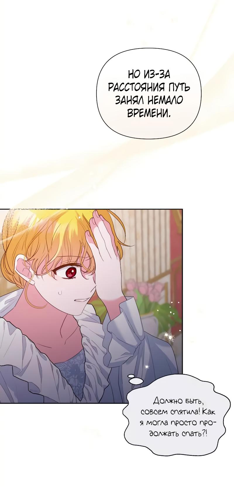 Манга Привлекательный главный герой не даёт мне выйти из игры - Глава 17 Страница 16