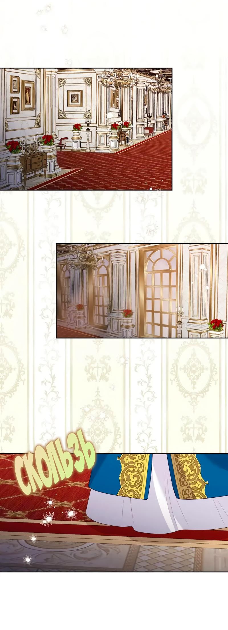 Манга Привлекательный главный герой не даёт мне выйти из игры - Глава 17 Страница 39