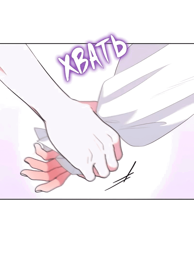 Манга Привлекательный главный герой не даёт мне выйти из игры - Глава 17 Страница 48