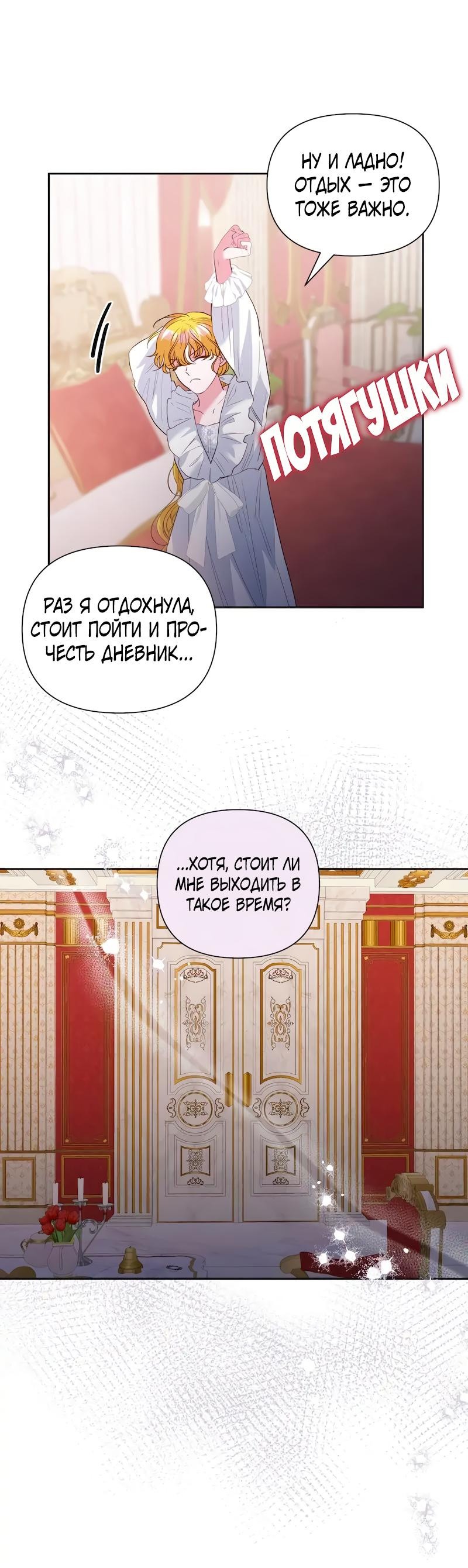 Манга Привлекательный главный герой не даёт мне выйти из игры - Глава 17 Страница 27