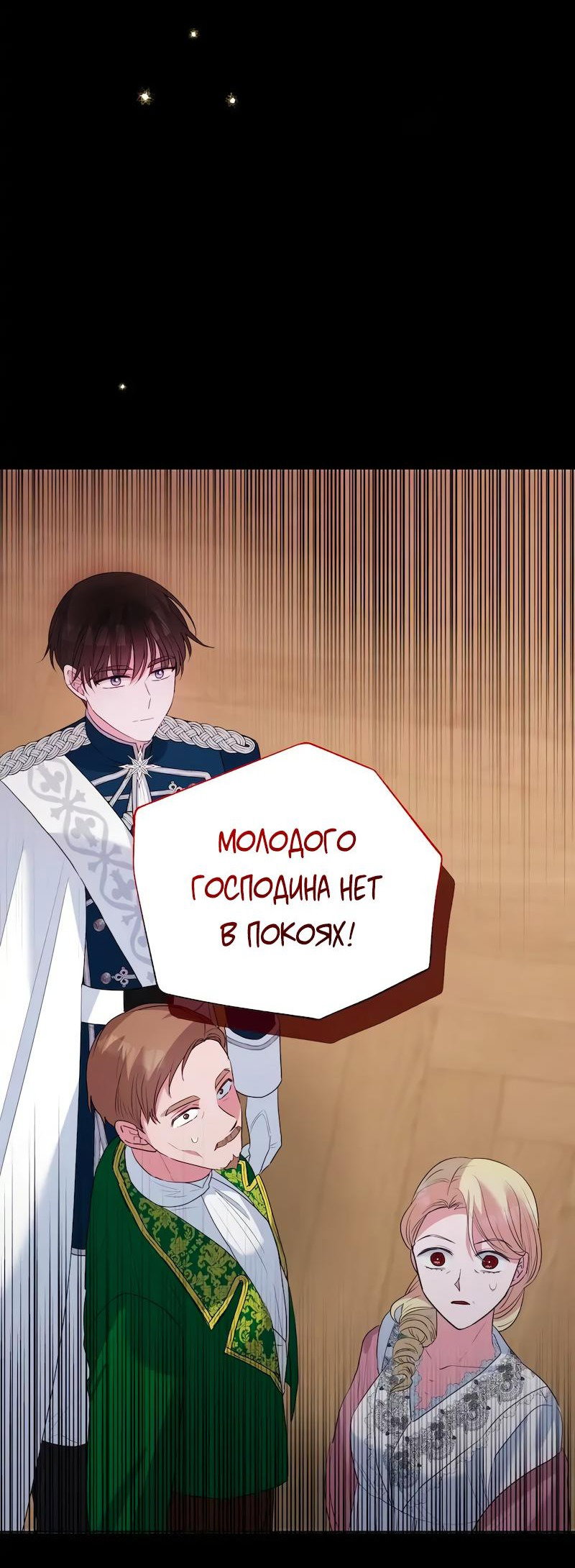 Манга Привлекательный главный герой не даёт мне выйти из игры - Глава 17 Страница 8