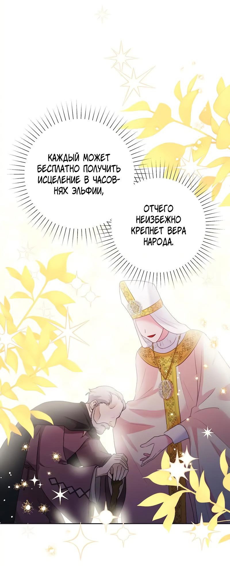 Манга Привлекательный главный герой не даёт мне выйти из игры - Глава 17 Страница 21