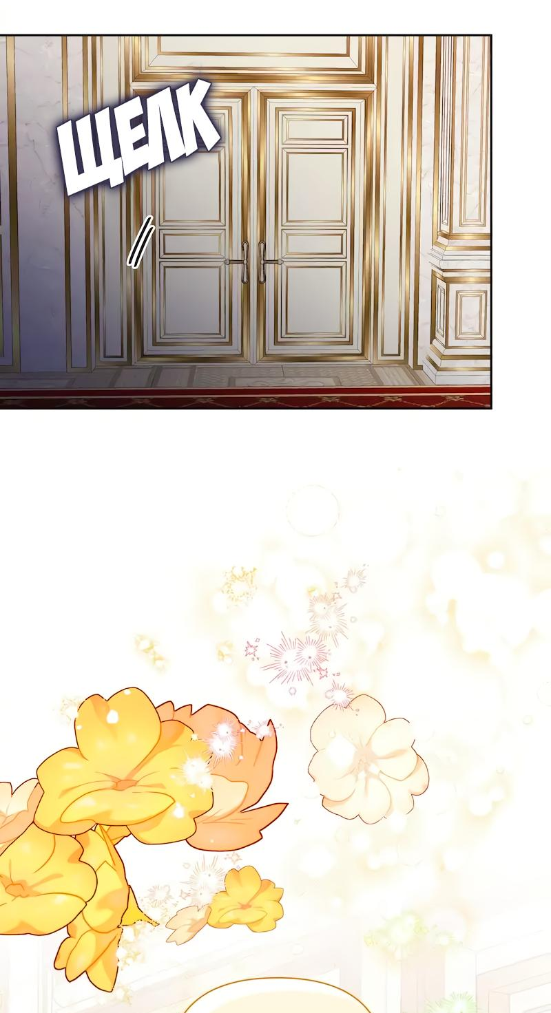 Манга Привлекательный главный герой не даёт мне выйти из игры - Глава 17 Страница 49