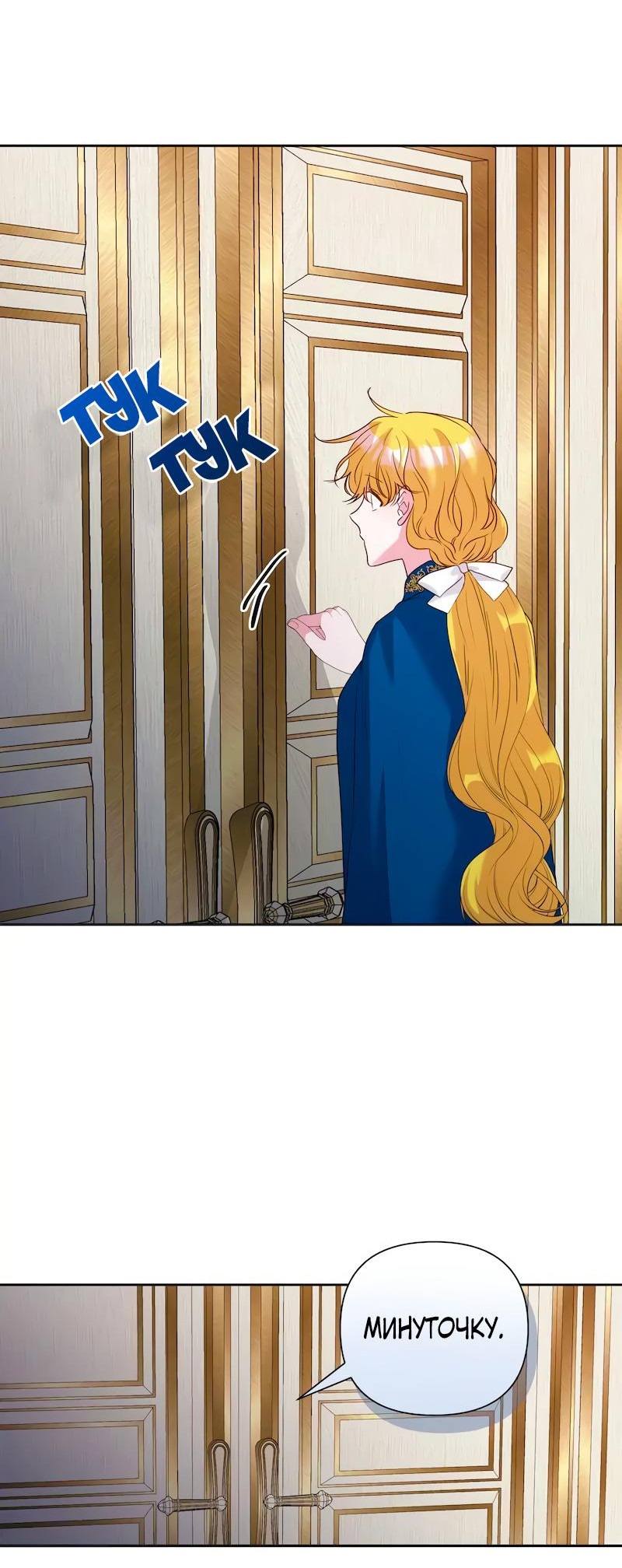 Манга Привлекательный главный герой не даёт мне выйти из игры - Глава 17 Страница 40