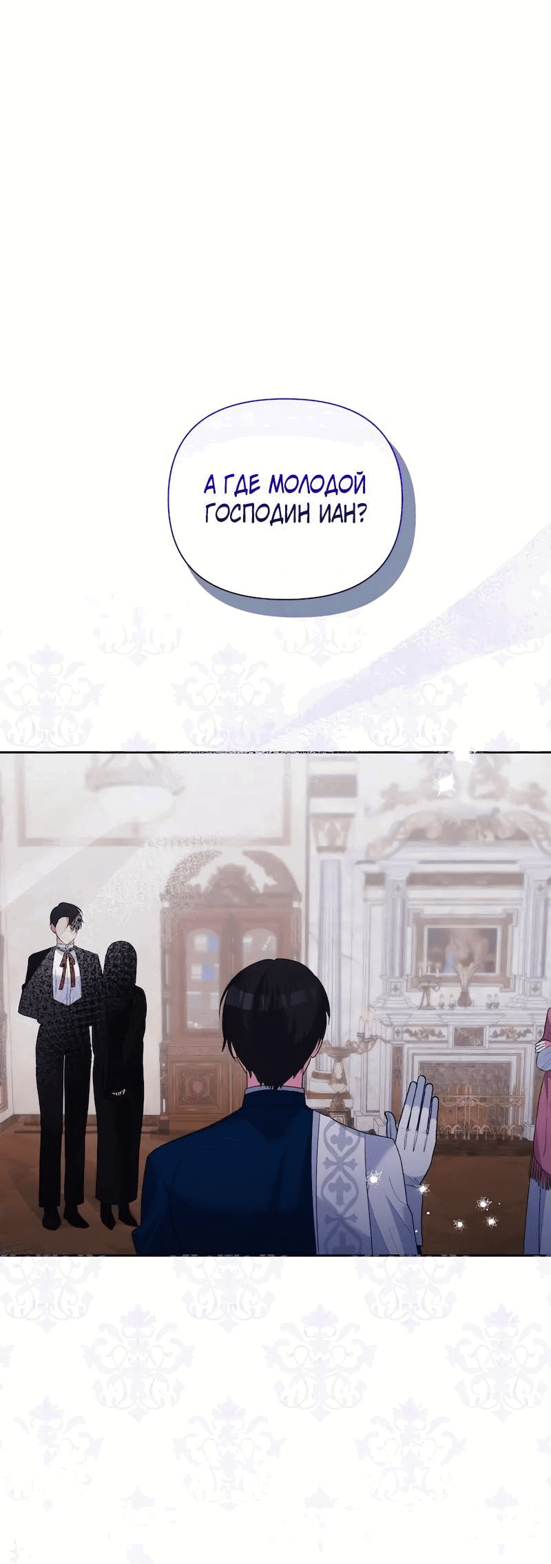 Манга Привлекательный главный герой не даёт мне выйти из игры - Глава 17 Страница 1