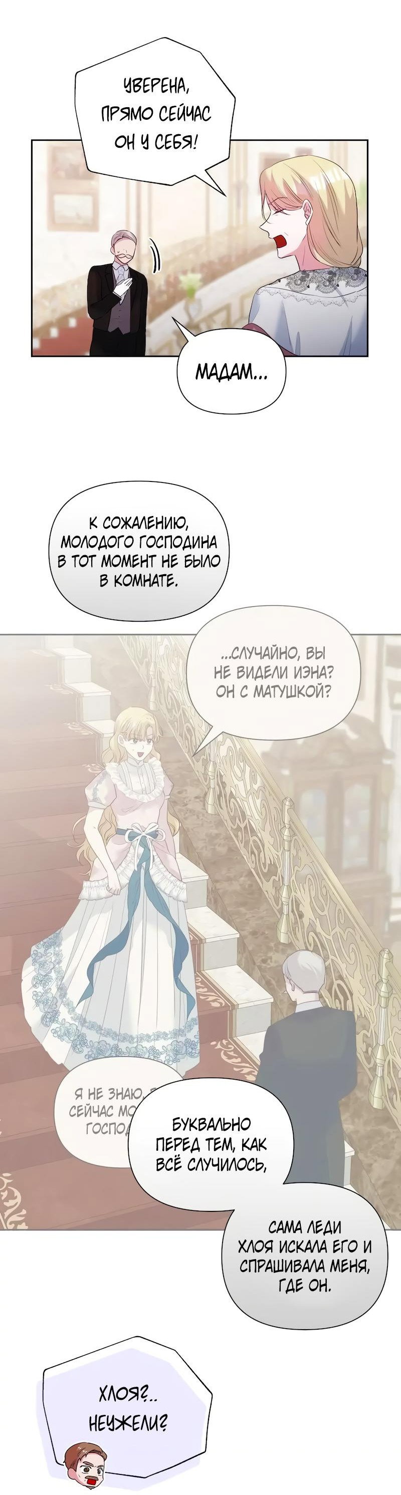 Манга Привлекательный главный герой не даёт мне выйти из игры - Глава 17 Страница 4