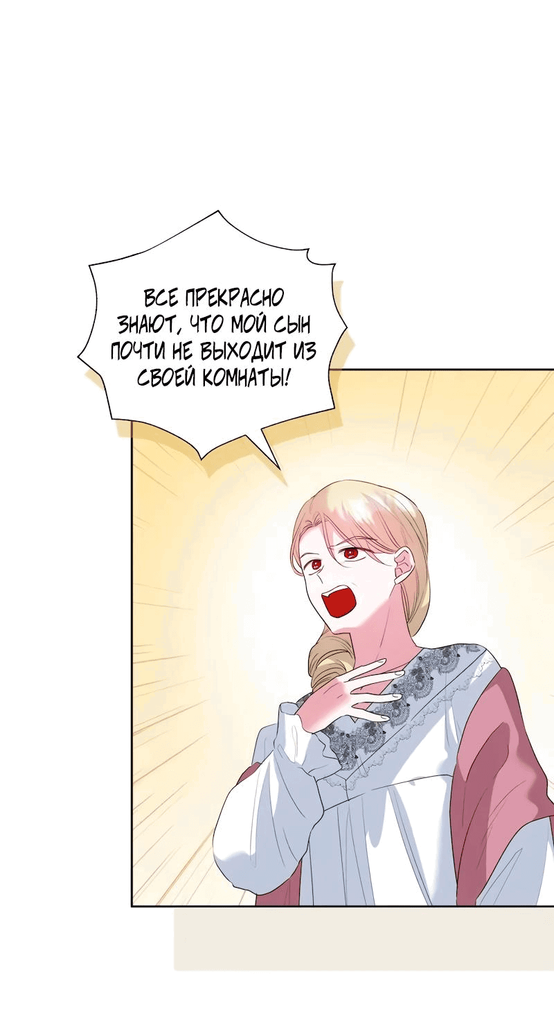 Манга Привлекательный главный герой не даёт мне выйти из игры - Глава 17 Страница 3