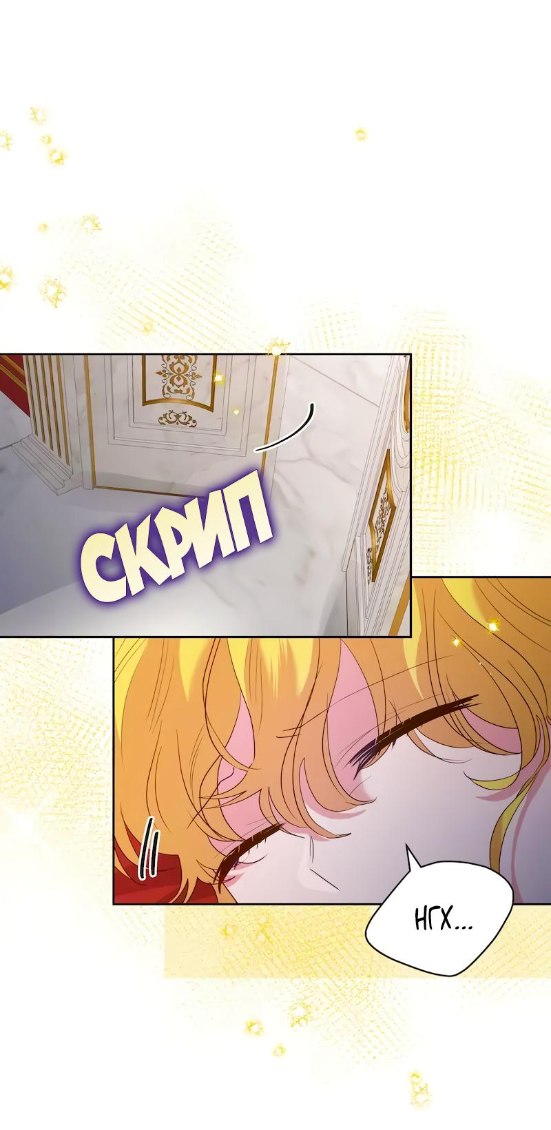 Манга Привлекательный главный герой не даёт мне выйти из игры - Глава 17 Страница 12