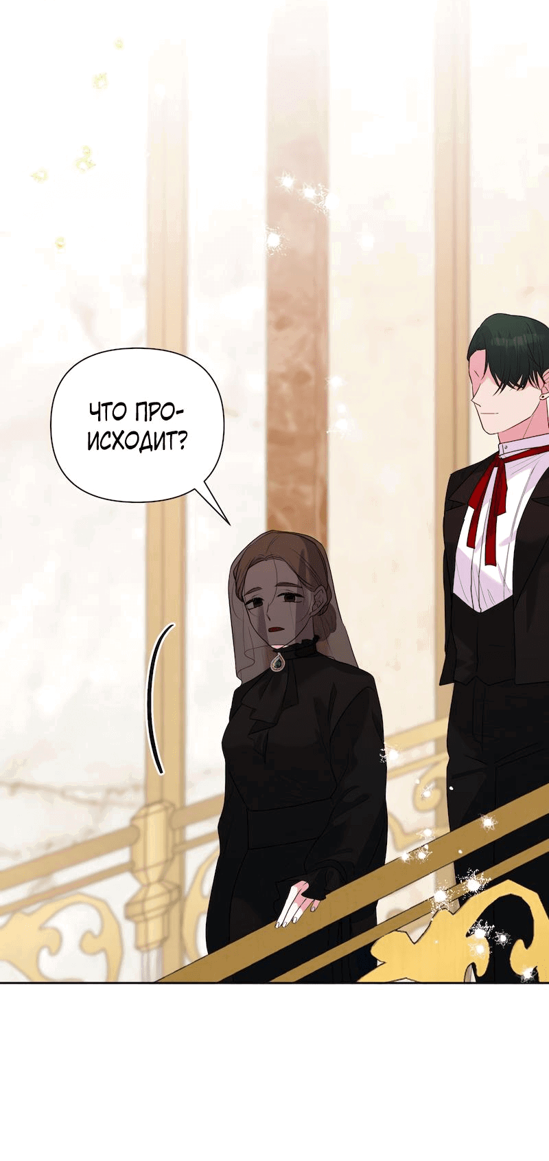 Манга Привлекательный главный герой не даёт мне выйти из игры - Глава 16 Страница 37