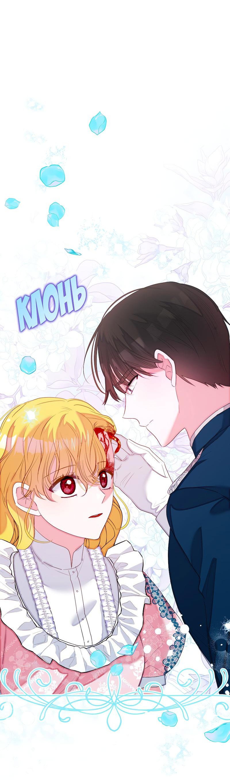 Манга Привлекательный главный герой не даёт мне выйти из игры - Глава 16 Страница 24