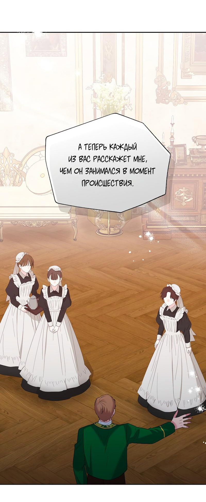 Манга Привлекательный главный герой не даёт мне выйти из игры - Глава 16 Страница 42