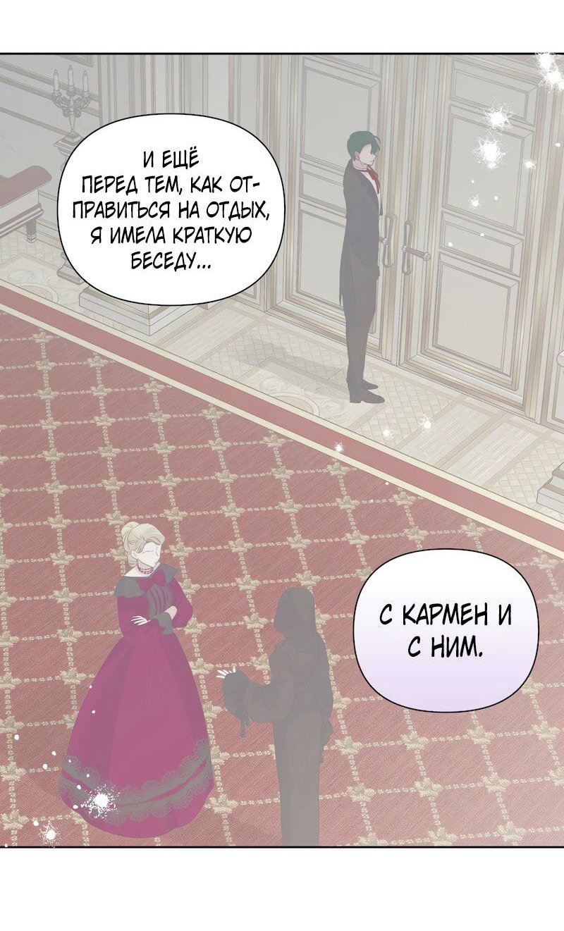 Манга Привлекательный главный герой не даёт мне выйти из игры - Глава 16 Страница 47