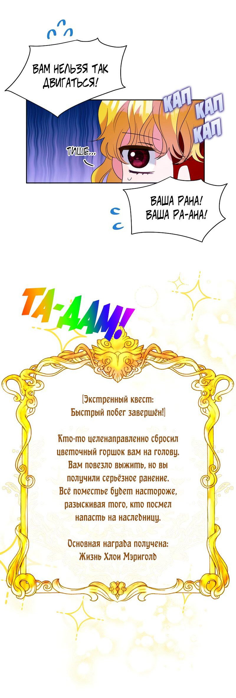 Манга Привлекательный главный герой не даёт мне выйти из игры - Глава 16 Страница 10