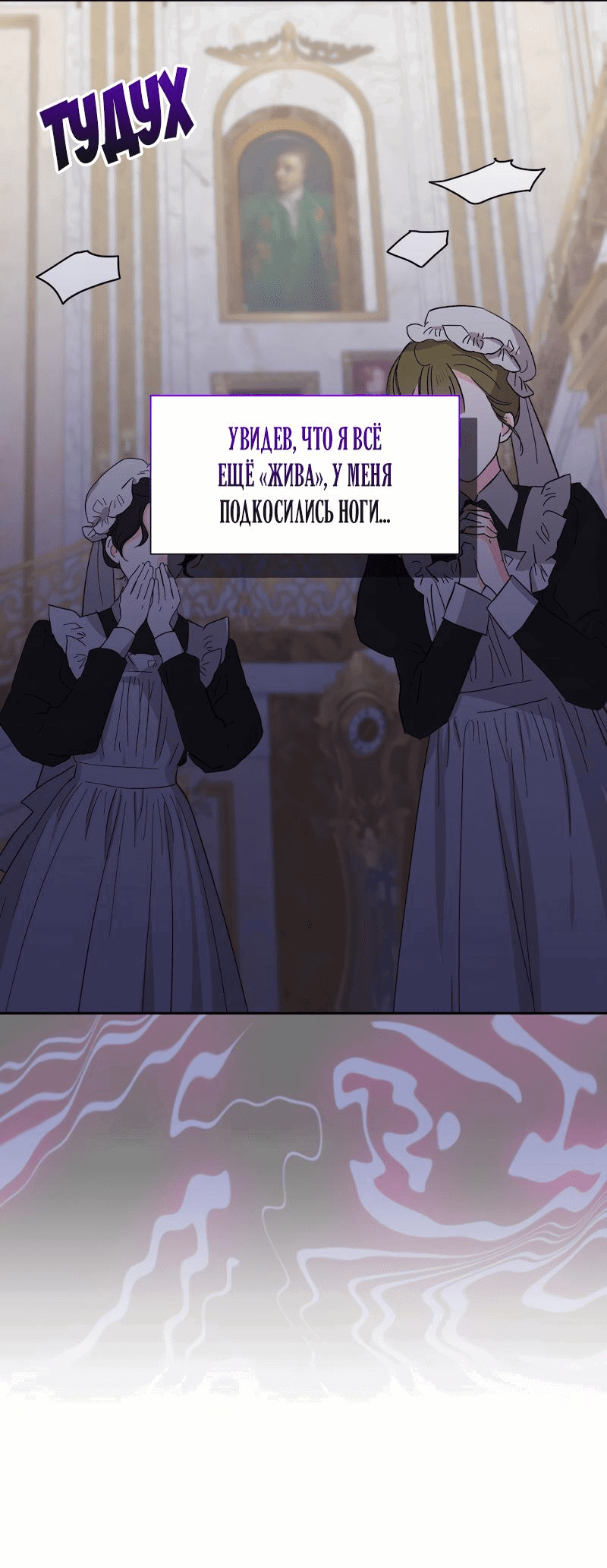 Манга Привлекательный главный герой не даёт мне выйти из игры - Глава 16 Страница 13