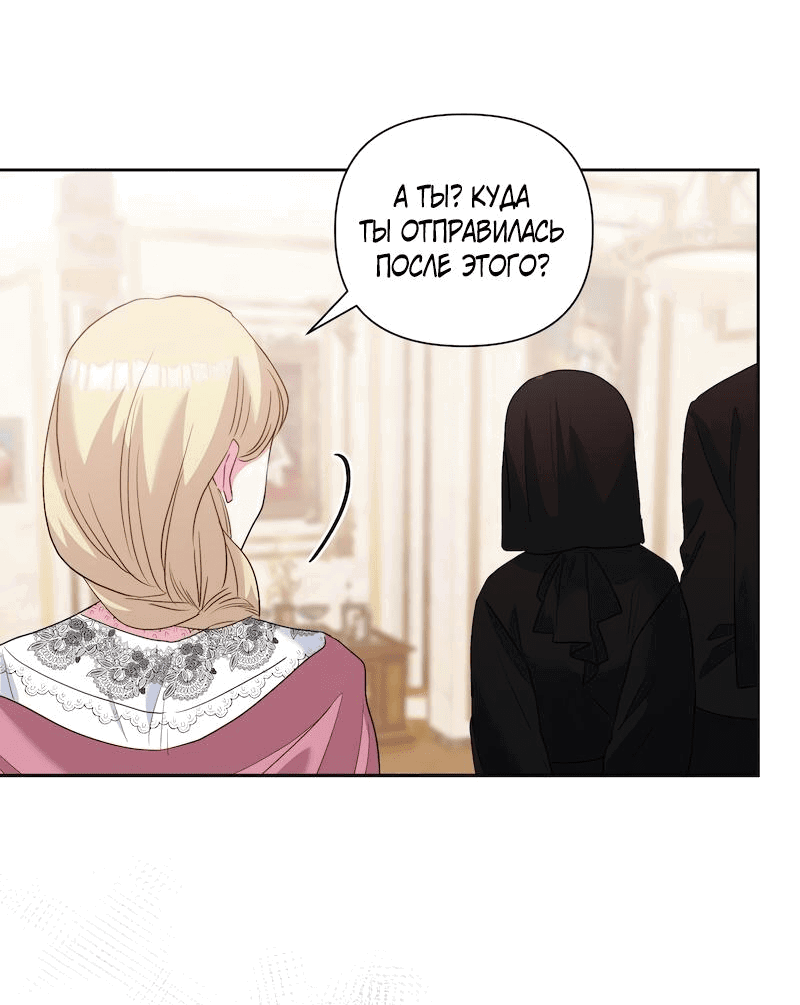 Манга Привлекательный главный герой не даёт мне выйти из игры - Глава 16 Страница 48