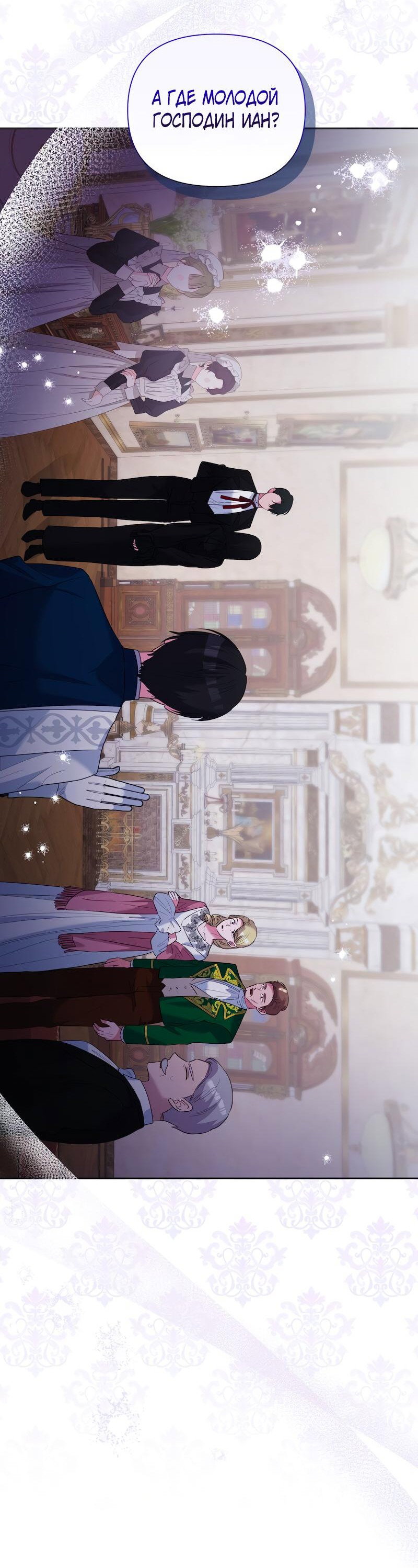 Манга Привлекательный главный герой не даёт мне выйти из игры - Глава 16 Страница 52