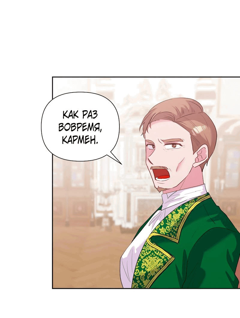 Манга Привлекательный главный герой не даёт мне выйти из игры - Глава 16 Страница 38