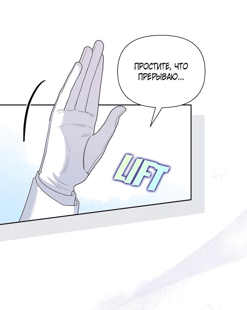 Манга Привлекательный главный герой не даёт мне выйти из игры - Глава 16 Страница 51
