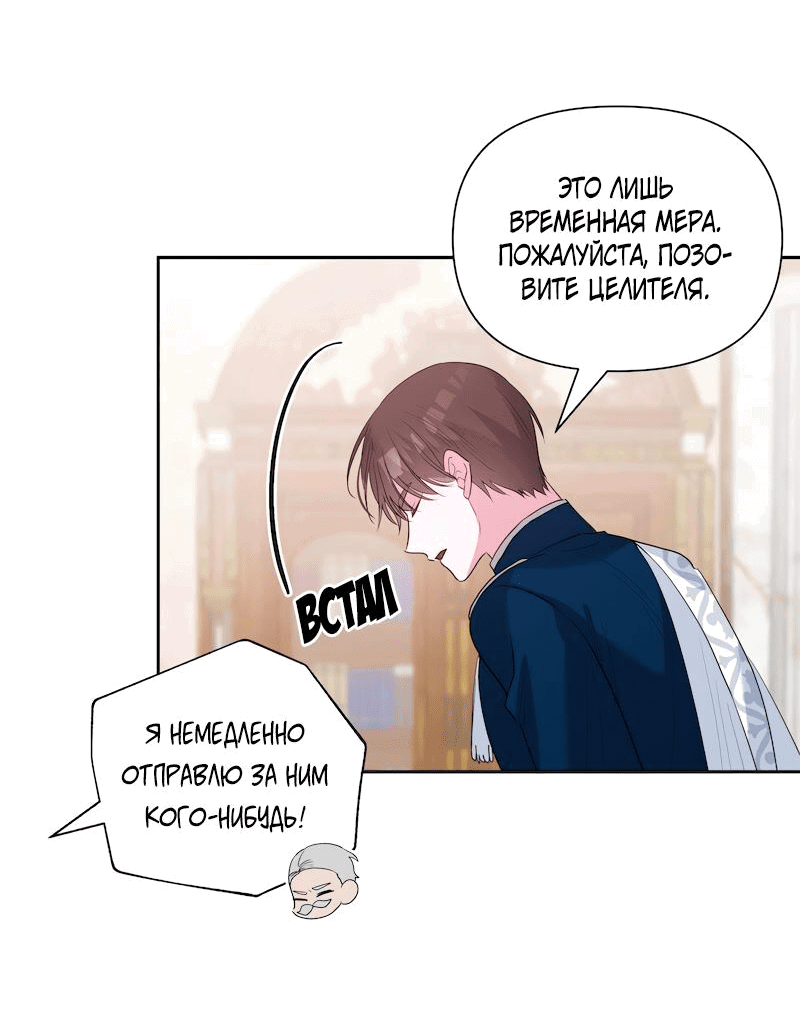 Манга Привлекательный главный герой не даёт мне выйти из игры - Глава 16 Страница 28