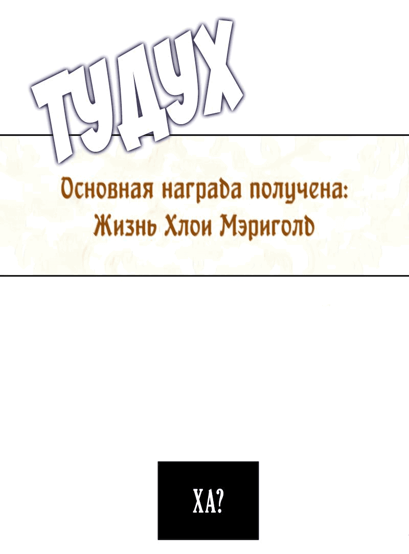 Манга Привлекательный главный герой не даёт мне выйти из игры - Глава 16 Страница 11