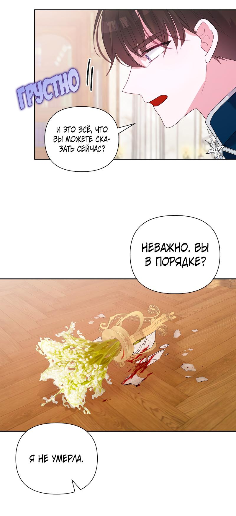 Манга Привлекательный главный герой не даёт мне выйти из игры - Глава 16 Страница 22