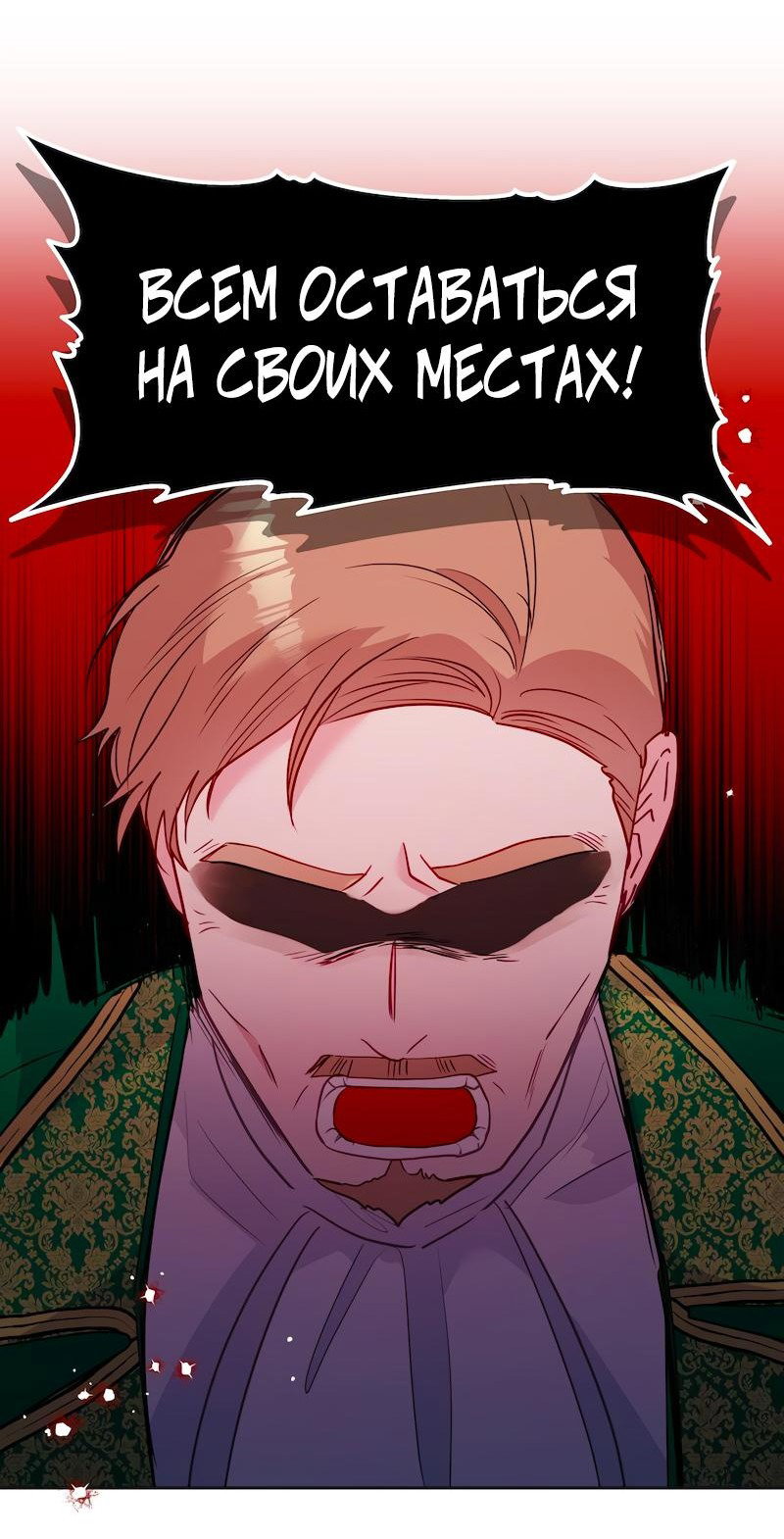 Манга Привлекательный главный герой не даёт мне выйти из игры - Глава 16 Страница 29