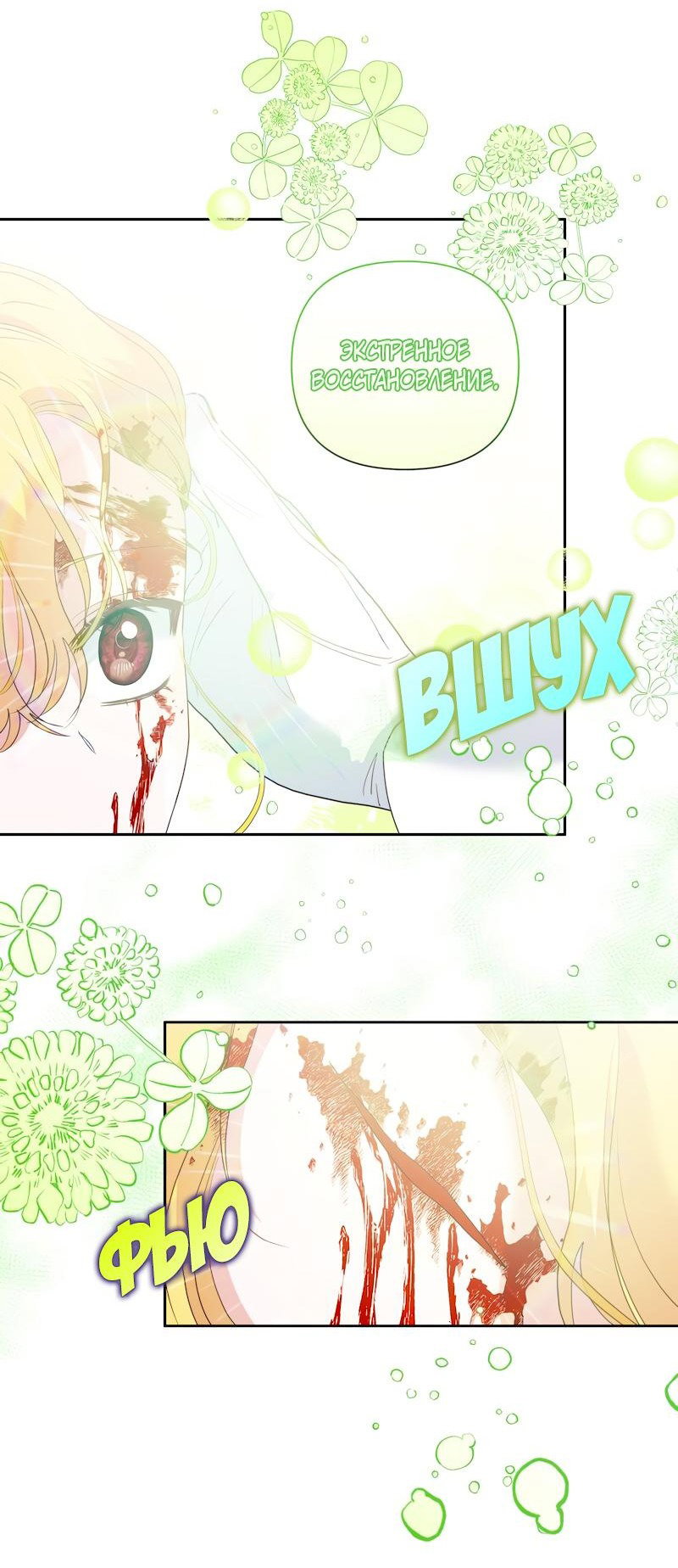 Манга Привлекательный главный герой не даёт мне выйти из игры - Глава 16 Страница 25