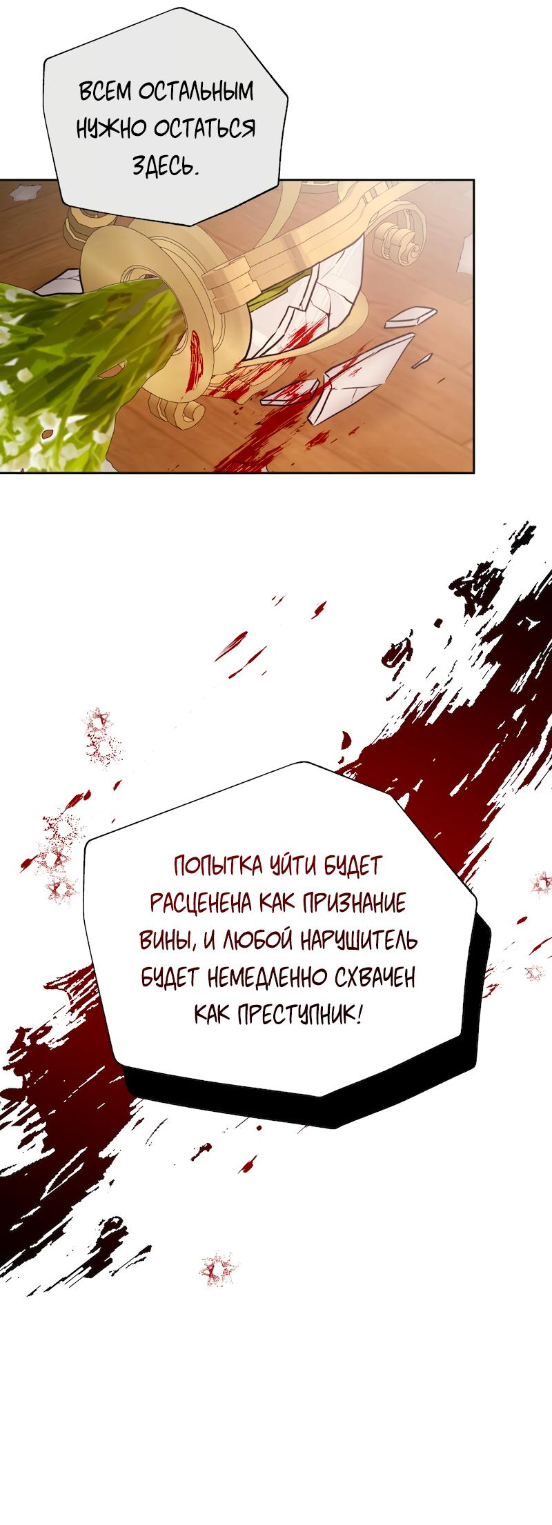 Манга Привлекательный главный герой не даёт мне выйти из игры - Глава 16 Страница 31