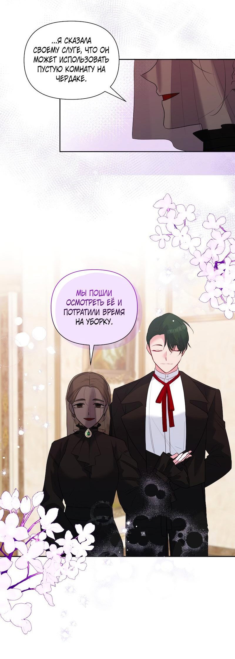 Манга Привлекательный главный герой не даёт мне выйти из игры - Глава 16 Страница 49