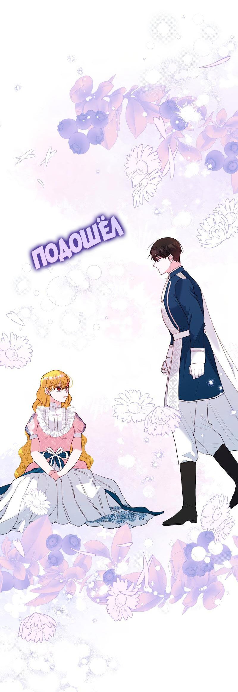 Манга Привлекательный главный герой не даёт мне выйти из игры - Глава 16 Страница 20