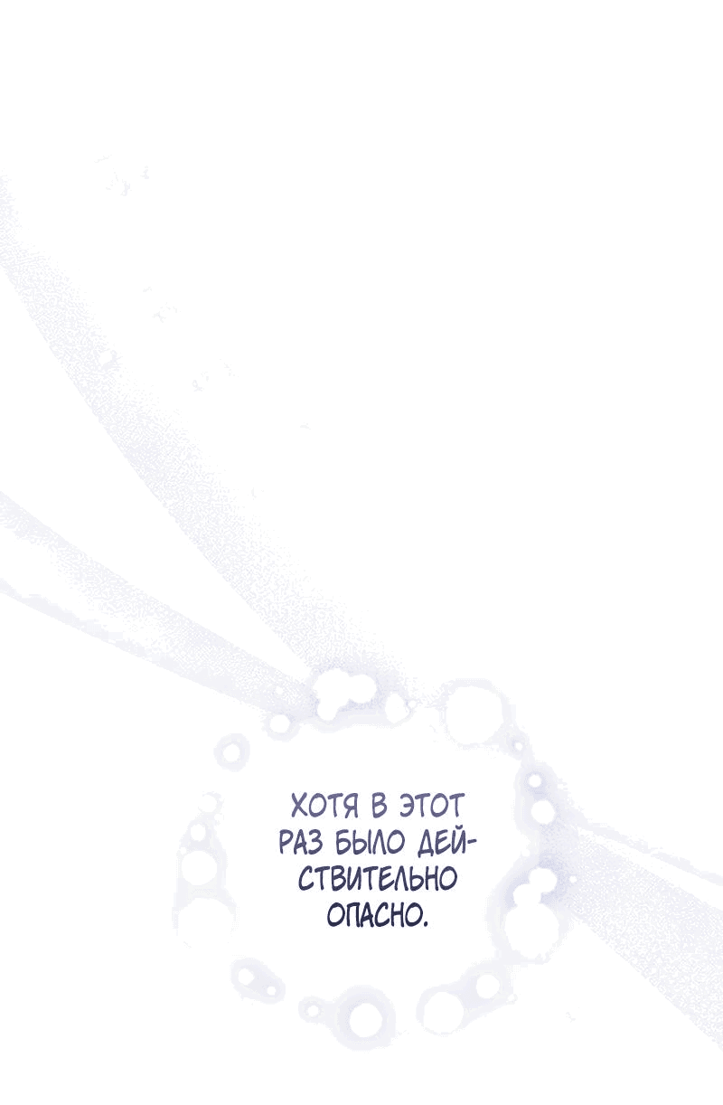 Манга Привлекательный главный герой не даёт мне выйти из игры - Глава 16 Страница 14