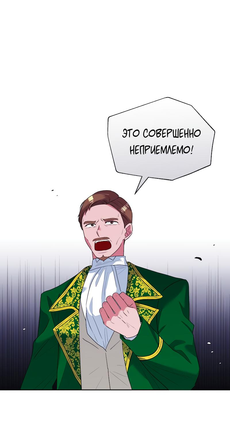 Манга Привлекательный главный герой не даёт мне выйти из игры - Глава 16 Страница 40