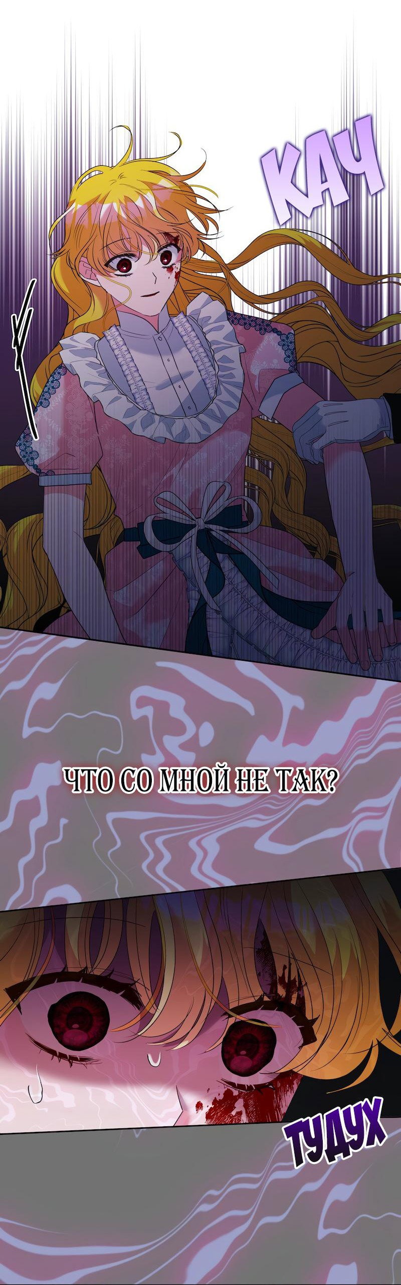 Манга Привлекательный главный герой не даёт мне выйти из игры - Глава 16 Страница 12