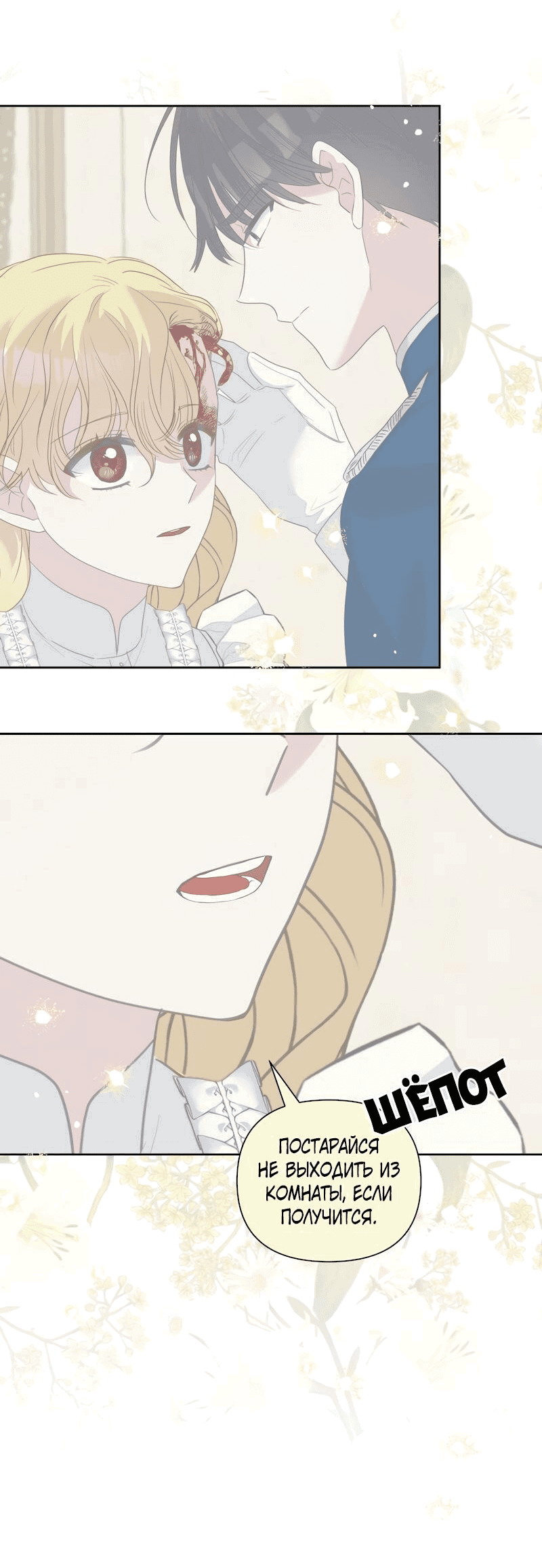 Манга Привлекательный главный герой не даёт мне выйти из игры - Глава 16 Страница 33