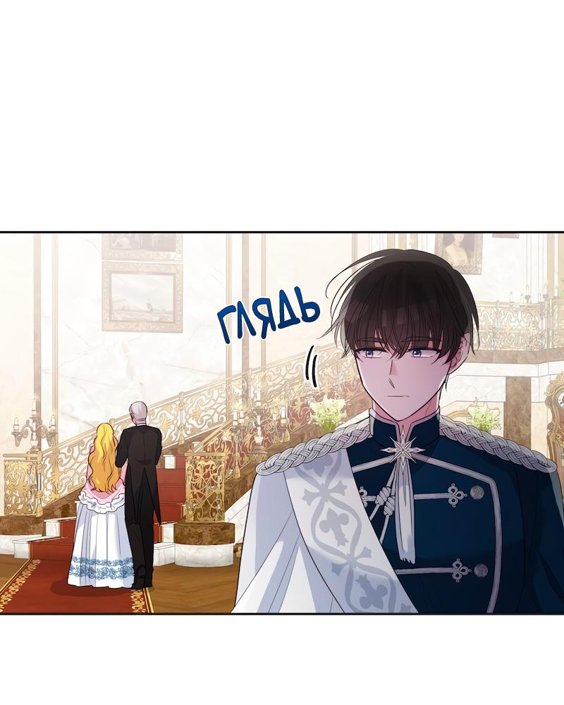 Манга Привлекательный главный герой не даёт мне выйти из игры - Глава 16 Страница 32