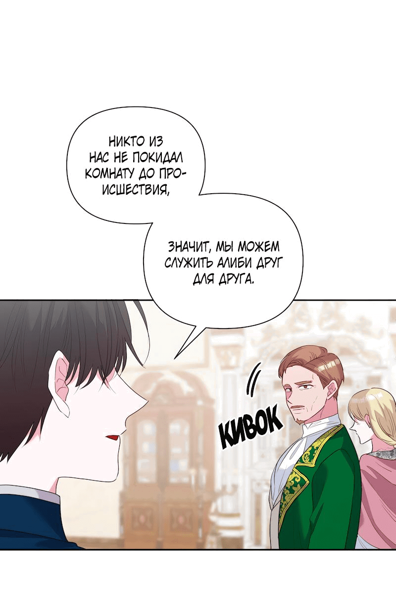 Манга Привлекательный главный герой не даёт мне выйти из игры - Глава 16 Страница 44