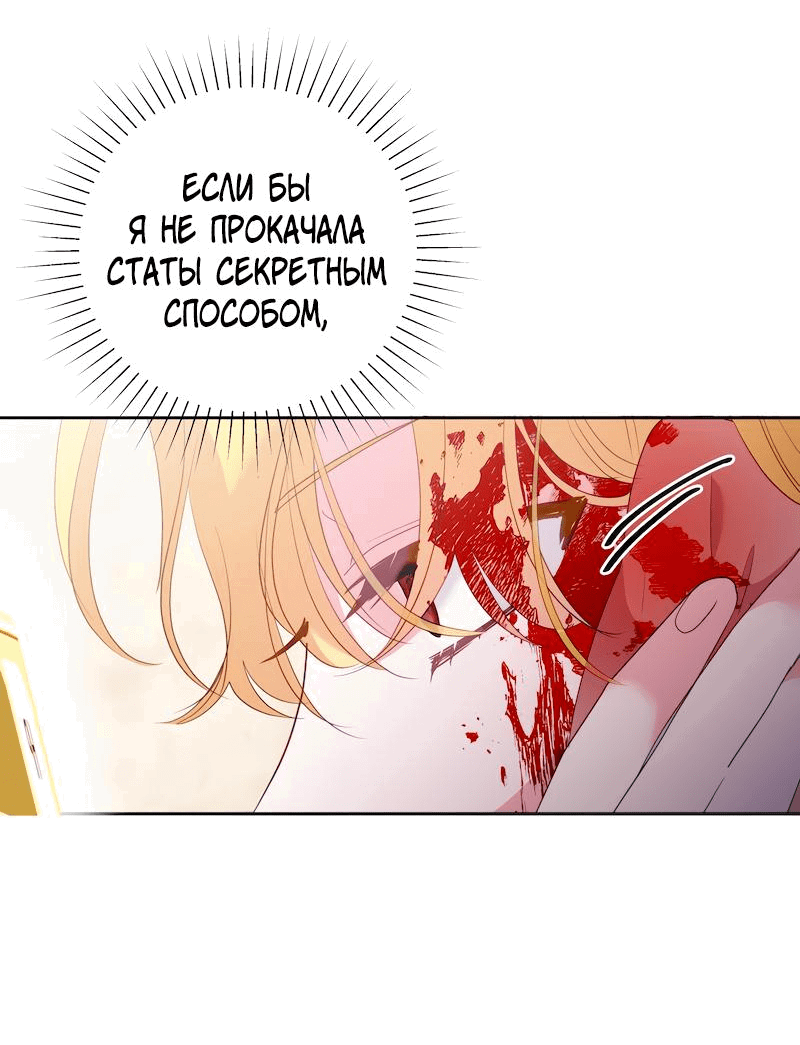 Манга Привлекательный главный герой не даёт мне выйти из игры - Глава 16 Страница 16