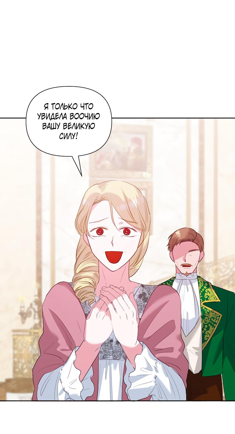 Манга Привлекательный главный герой не даёт мне выйти из игры - Глава 16 Страница 27