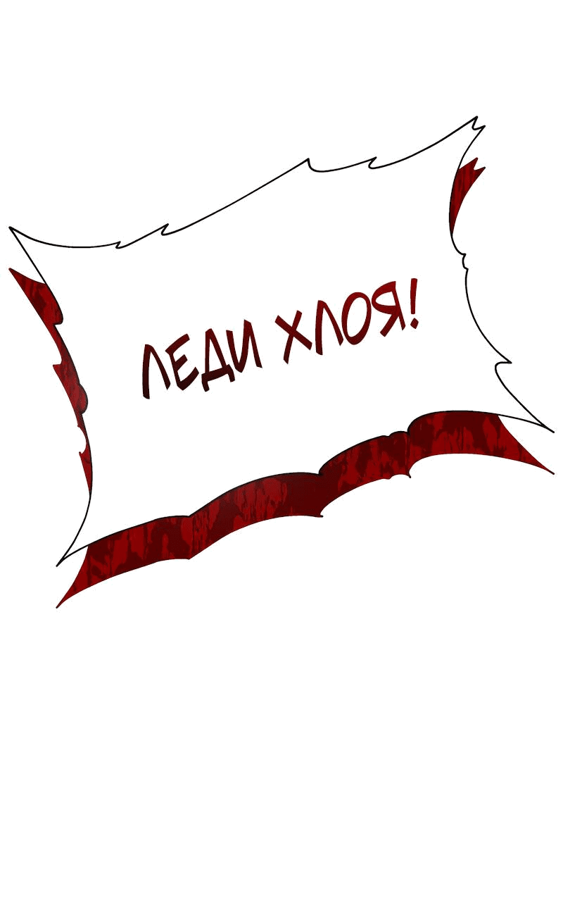 Манга Привлекательный главный герой не даёт мне выйти из игры - Глава 16 Страница 3