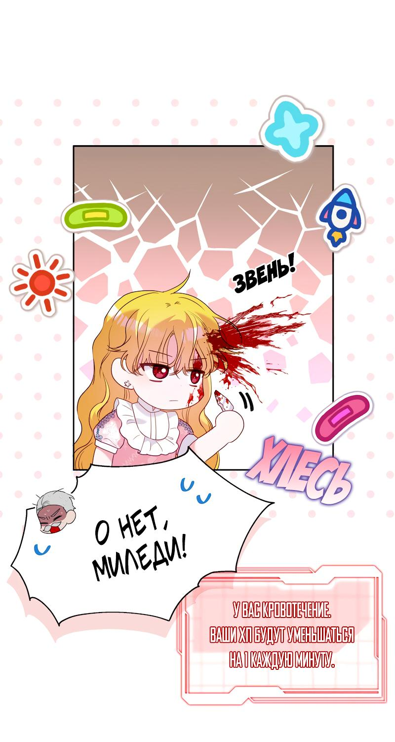 Манга Привлекательный главный герой не даёт мне выйти из игры - Глава 16 Страница 9