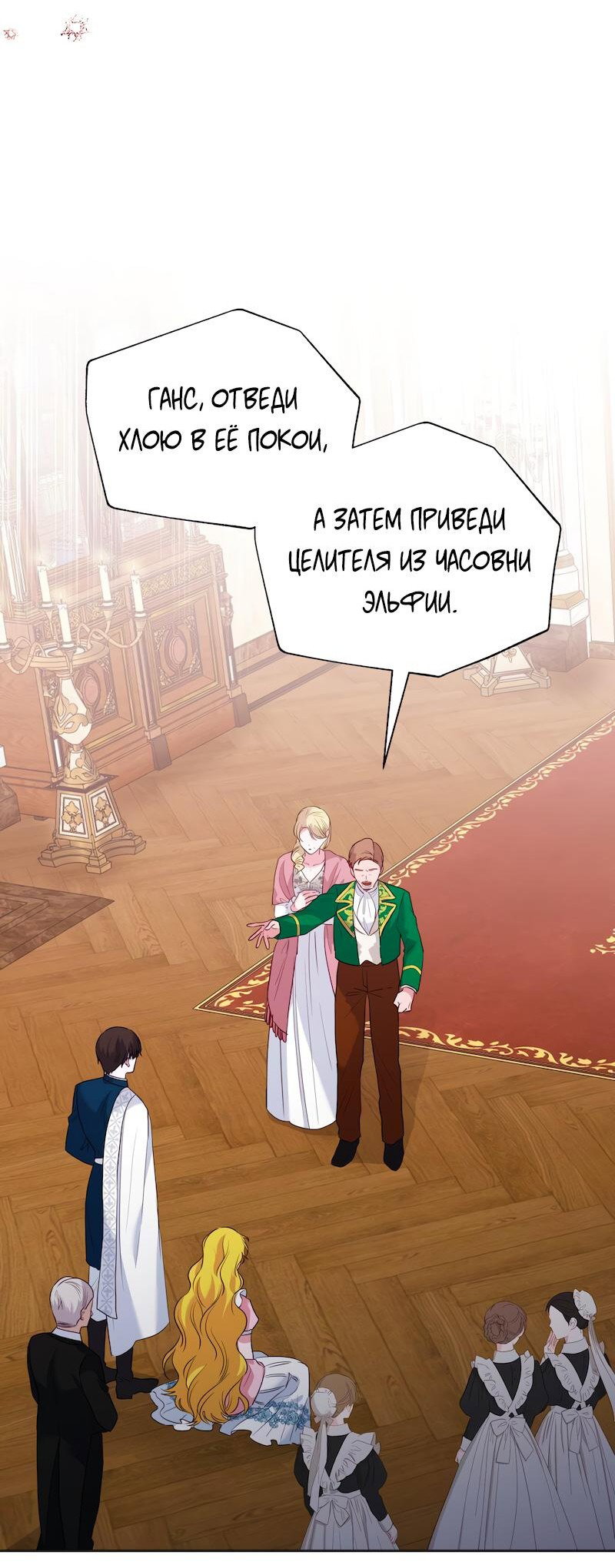 Манга Привлекательный главный герой не даёт мне выйти из игры - Глава 16 Страница 30