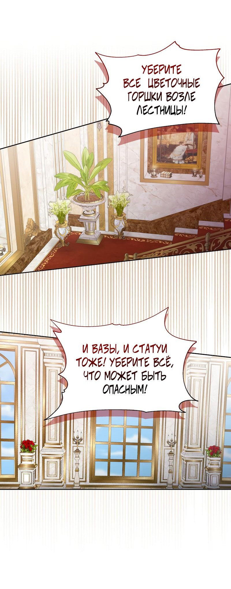 Манга Привлекательный главный герой не даёт мне выйти из игры - Глава 16 Страница 41