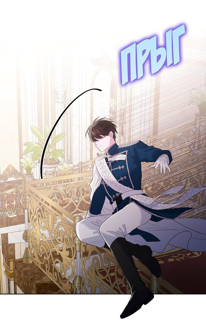 Манга Привлекательный главный герой не даёт мне выйти из игры - Глава 16 Страница 19