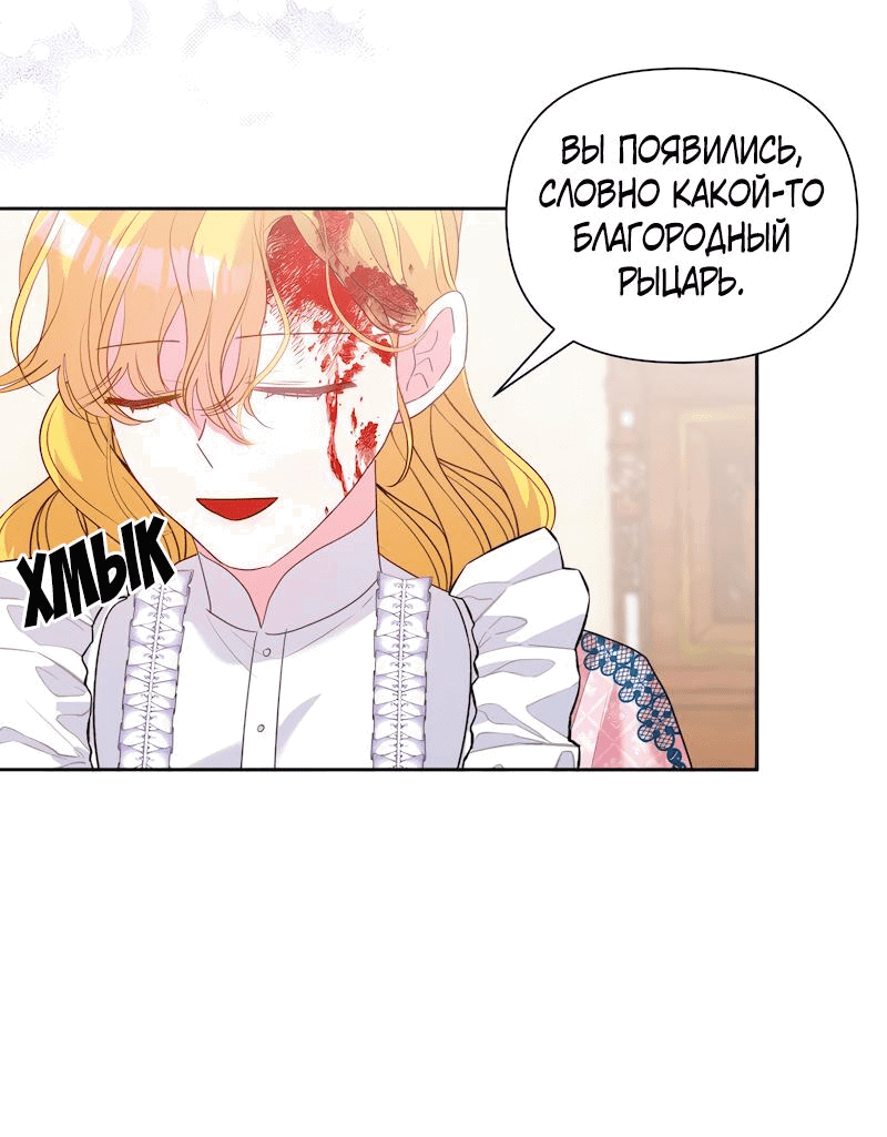 Манга Привлекательный главный герой не даёт мне выйти из игры - Глава 16 Страница 21